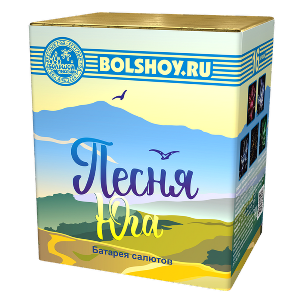 Песня салют. Фейерверк песня.