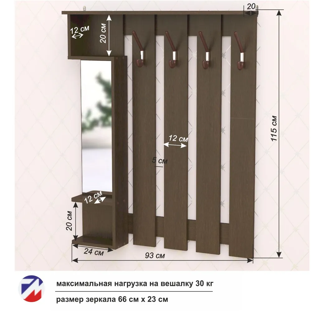 настенная вешалка для одежды в прихожую размеры