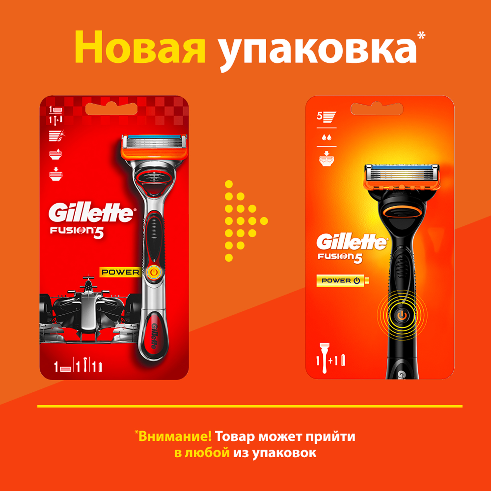 Купить бритва GIllette Fusion5 Power с 1 сменной кассетой (с элементомпитания), цены в Москве на Мегамаркет