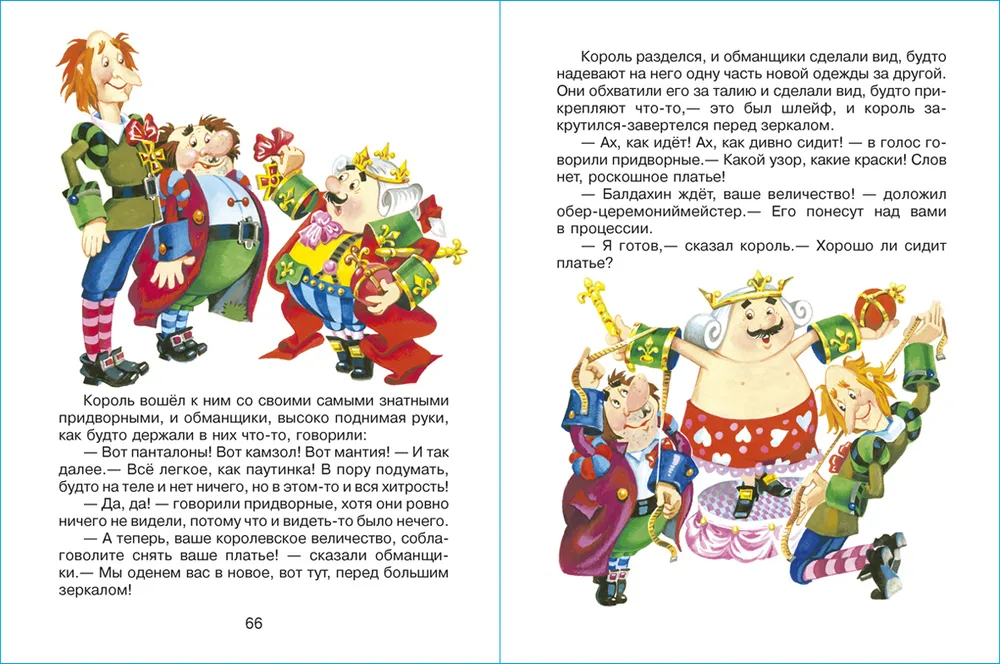 Энциклопедия для детей Т. 2. Биология [2, 3 ed.] , - птс-займ35.рф