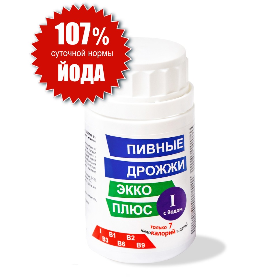 Дрожжи пивные Экко Плюс с йодом таб 0,45 г 100 шт. - отзывы покупателей на  Мегамаркет