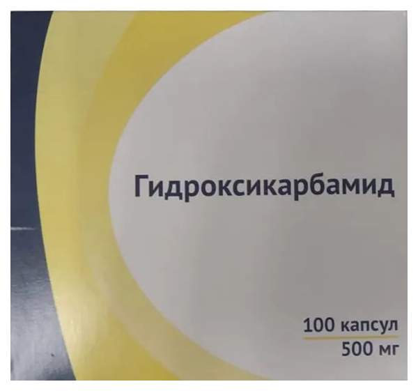 Гидроксикарбамид 500 Мг Цена Купить