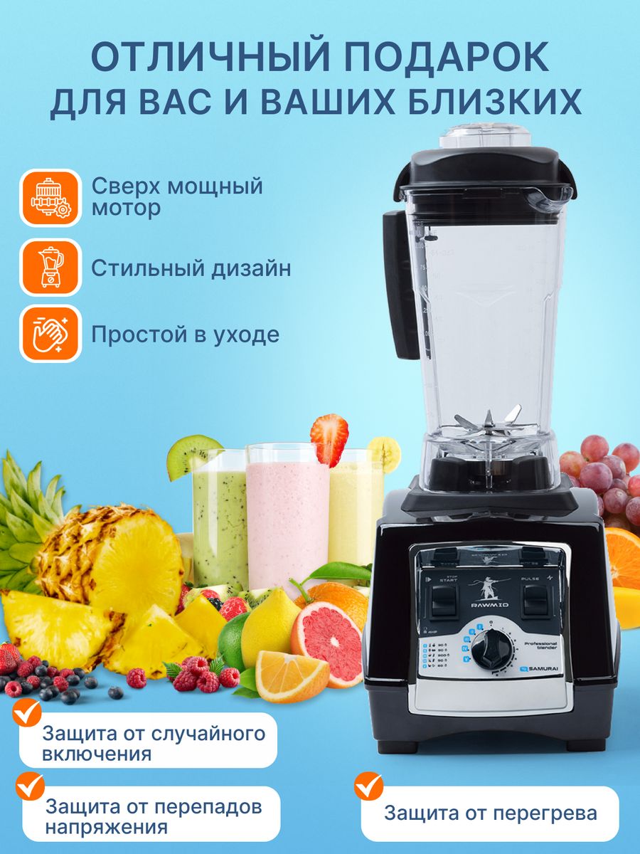 Блендер RAWMID Dream Samurai BDS-04 BPA-FREE Black – купить в Москве, цены  в интернет-магазинах на Мегамаркет