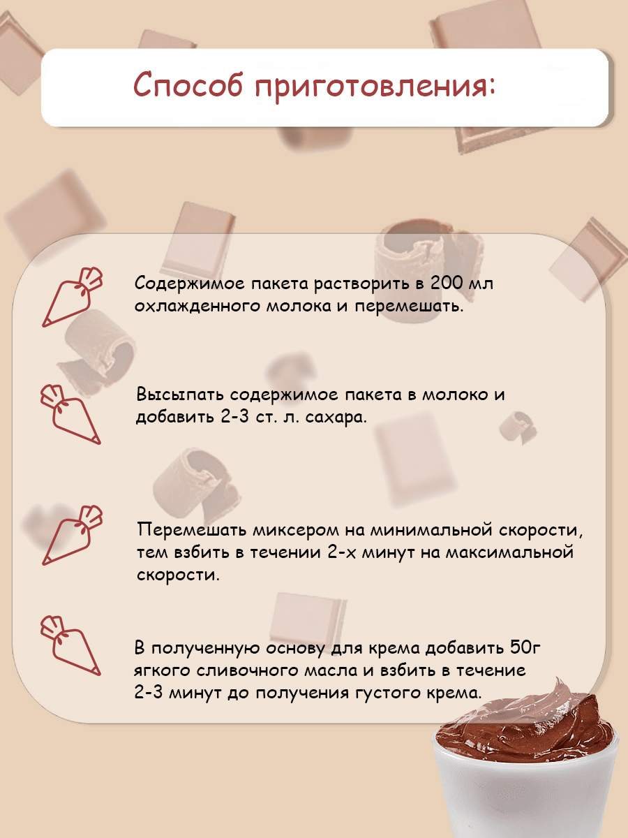 Крем для торта шоколадный, Приправыч, 5 шт. по 50г – купить в Москве, цены  в интернет-магазинах на Мегамаркет