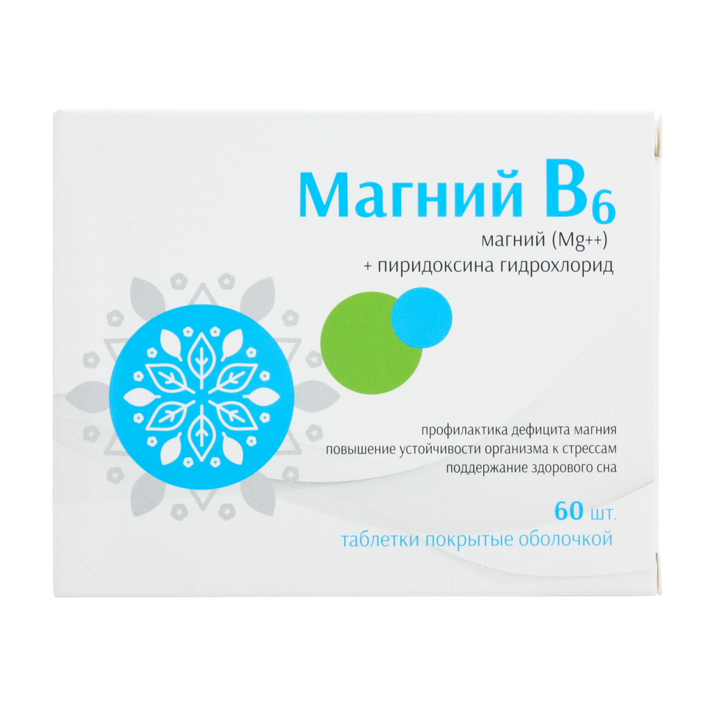 Магний б6 мирролла. Магний б6 форте витамир. Магний форте в6 форте витамир. Магний б6 детский в таблетках. Магний б6 витаниум.