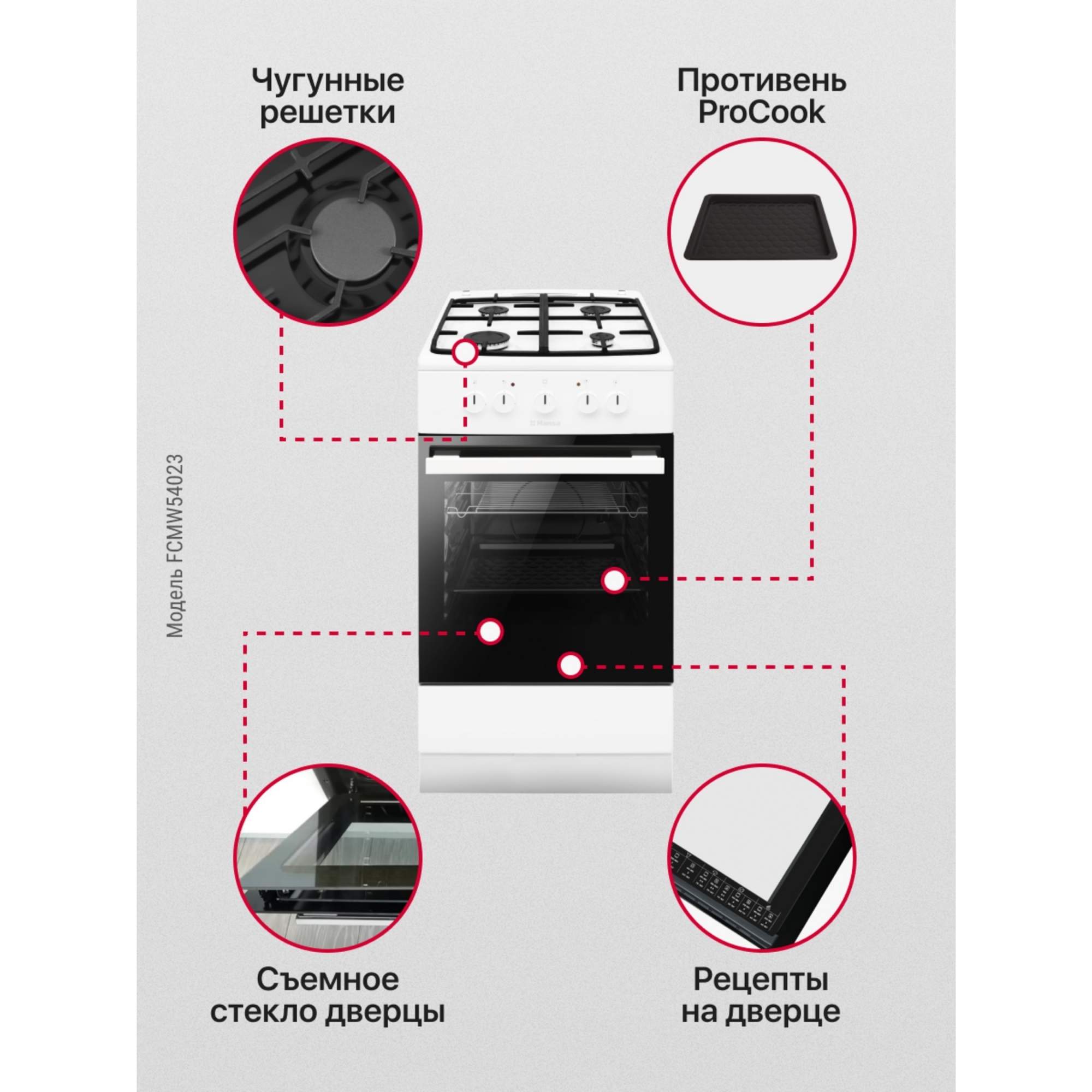 Газовая Плита Ханса Купить Стекло