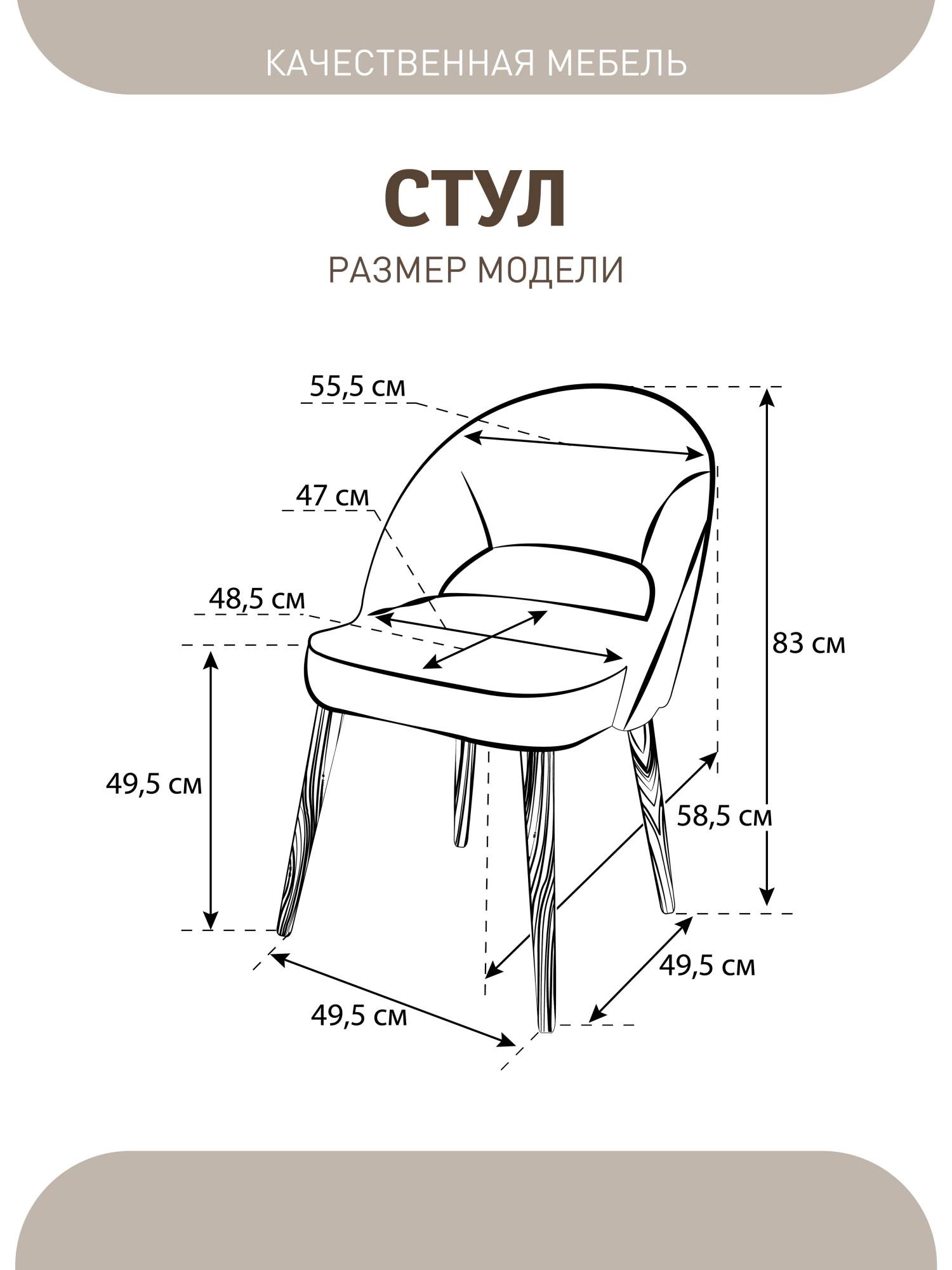 Чертежи стульев LOFT