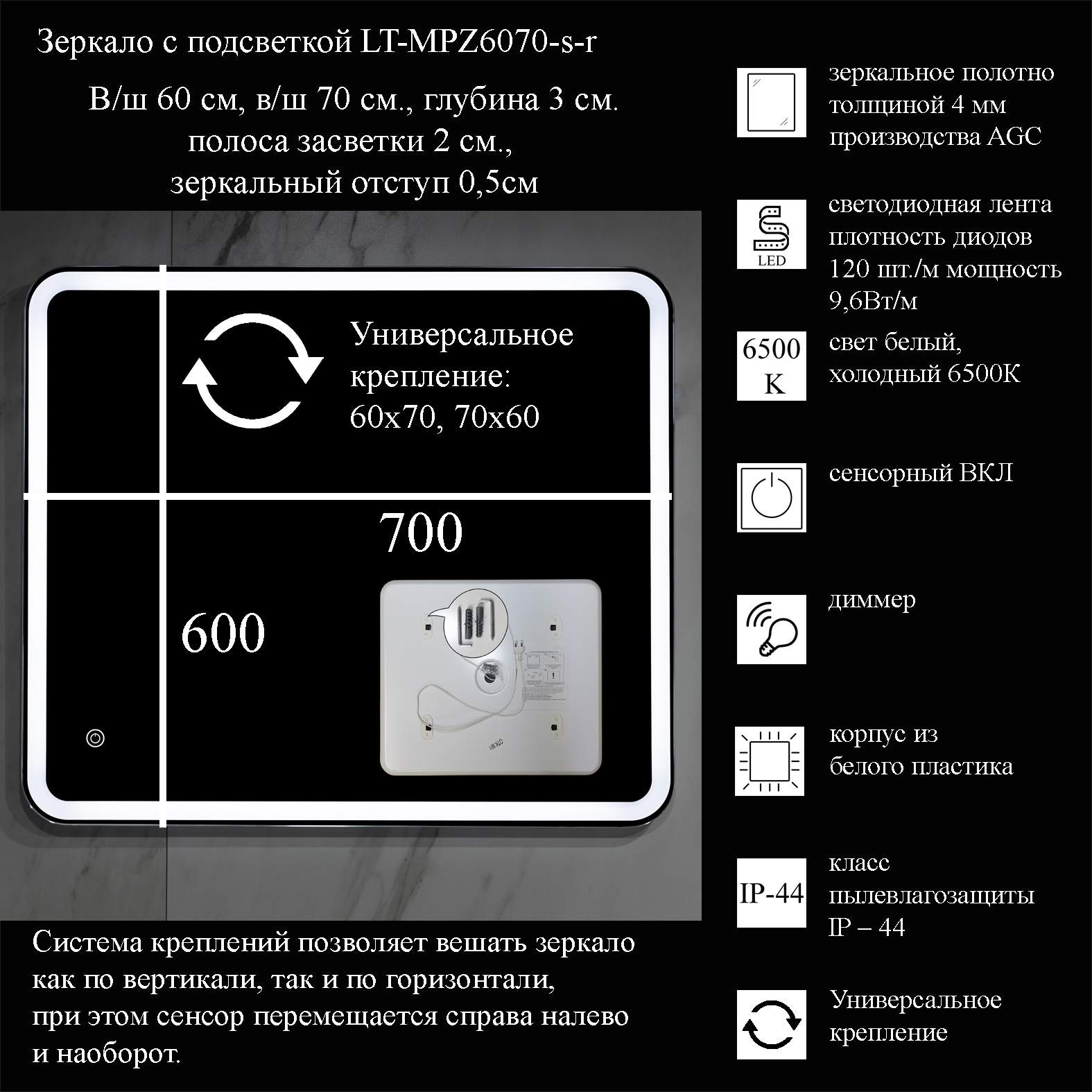 Зеркало La Tezza с подсв. вкл. сенсор диммер 70х60 (ШВ) арт. LT-MPZ6070-s-r  универсальное - отзывы покупателей на Мегамаркет