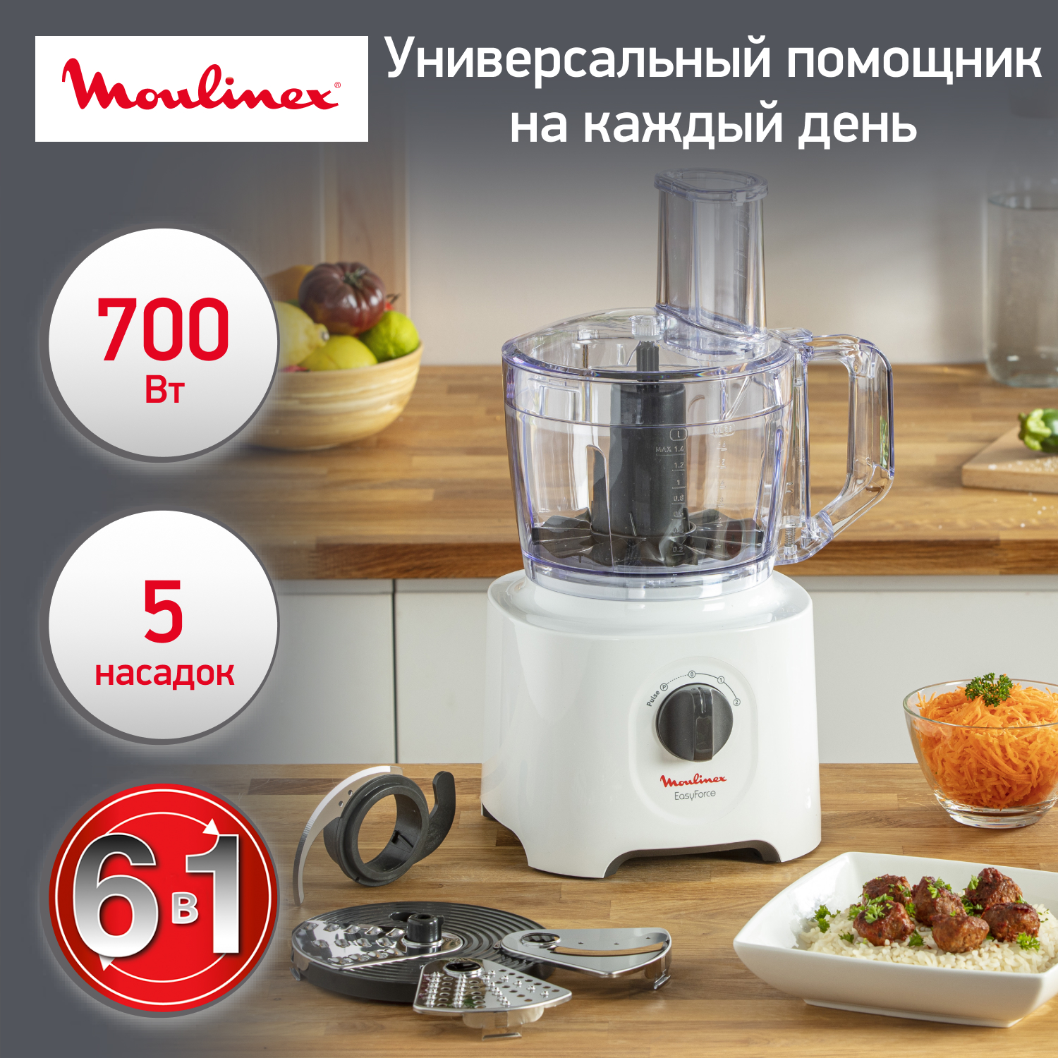 Кухонный комбайн Moulinex Easy Force FP244110 White,   .