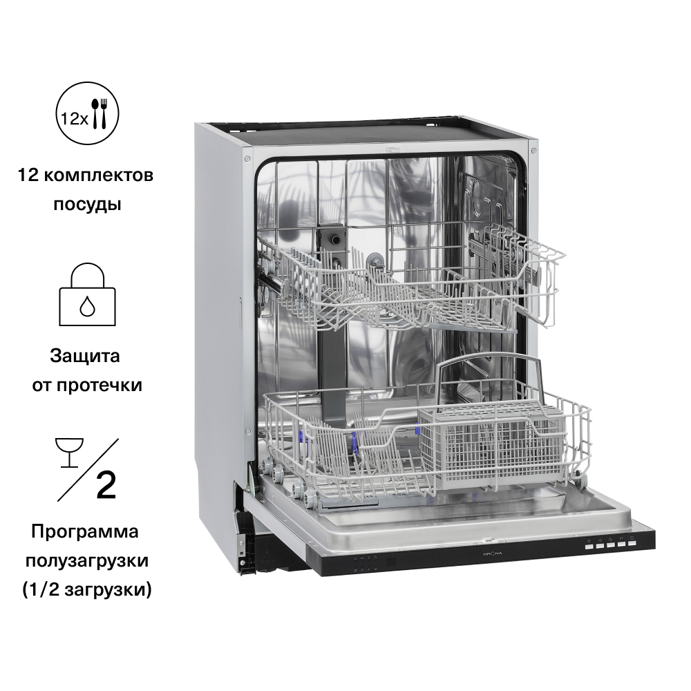Встраиваемая посудомоечная машина Krona Delia 60 BI - отзывы покупателей на  маркетплейсе Мегамаркет | Артикул: 100026168390