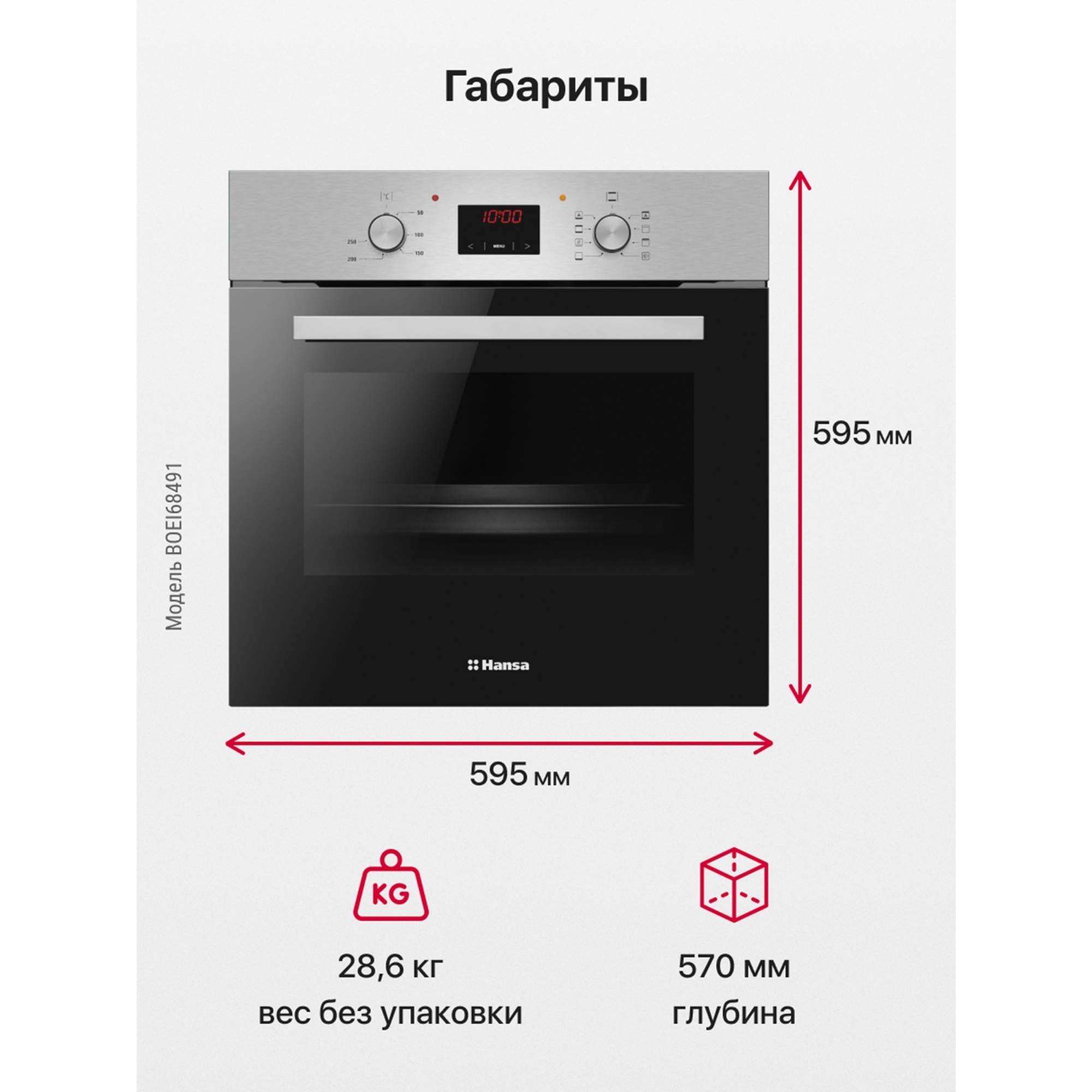 Духовой Шкаф Hansa Купить Цена
