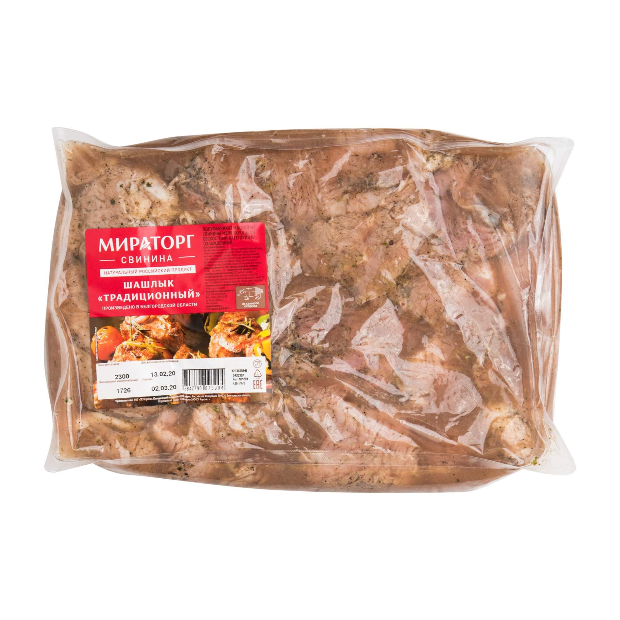 Шашлык свиной Мираторг деликатесный, охлажденный, 2,2-2,3 кг