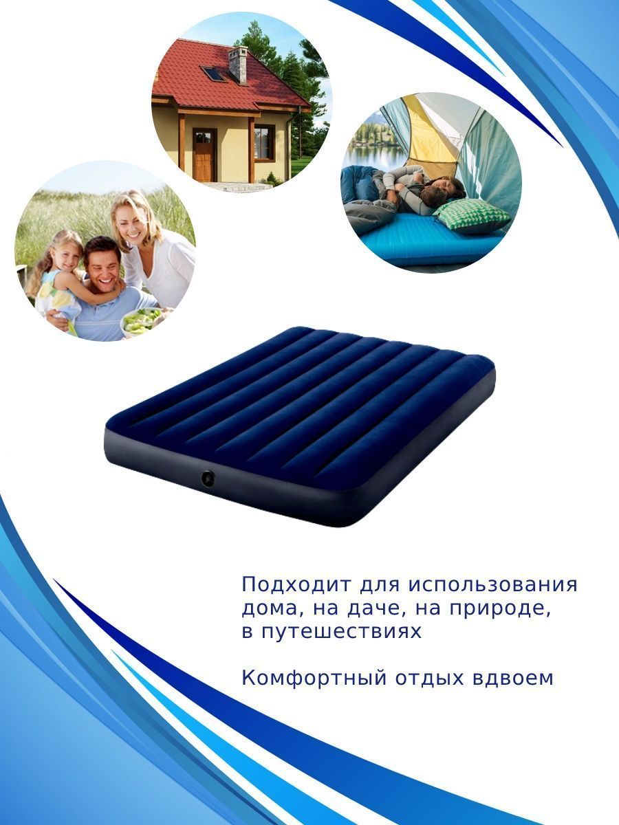 Надувной матрас Intex Classic downy airbed fiber-tech 64758 191x137x25 см -  купить в Москве, цены на Мегамаркет | 100024556711