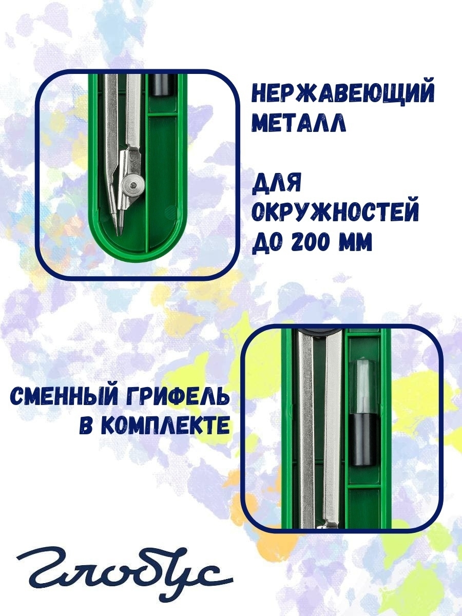 Глобус шаблон - векторное изображение EPS