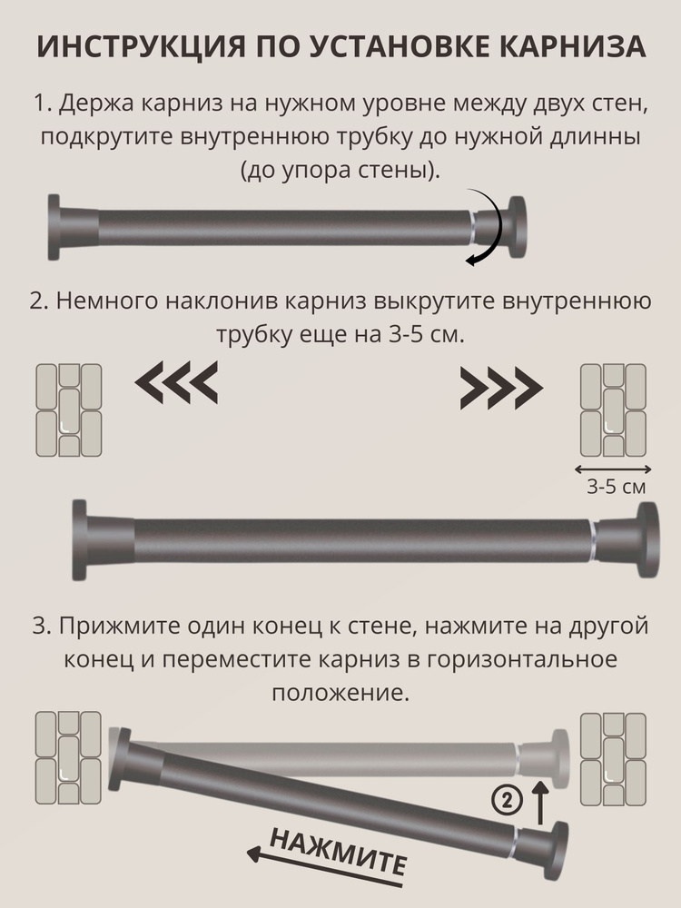 Раздвижной карниз для ванной как сложить