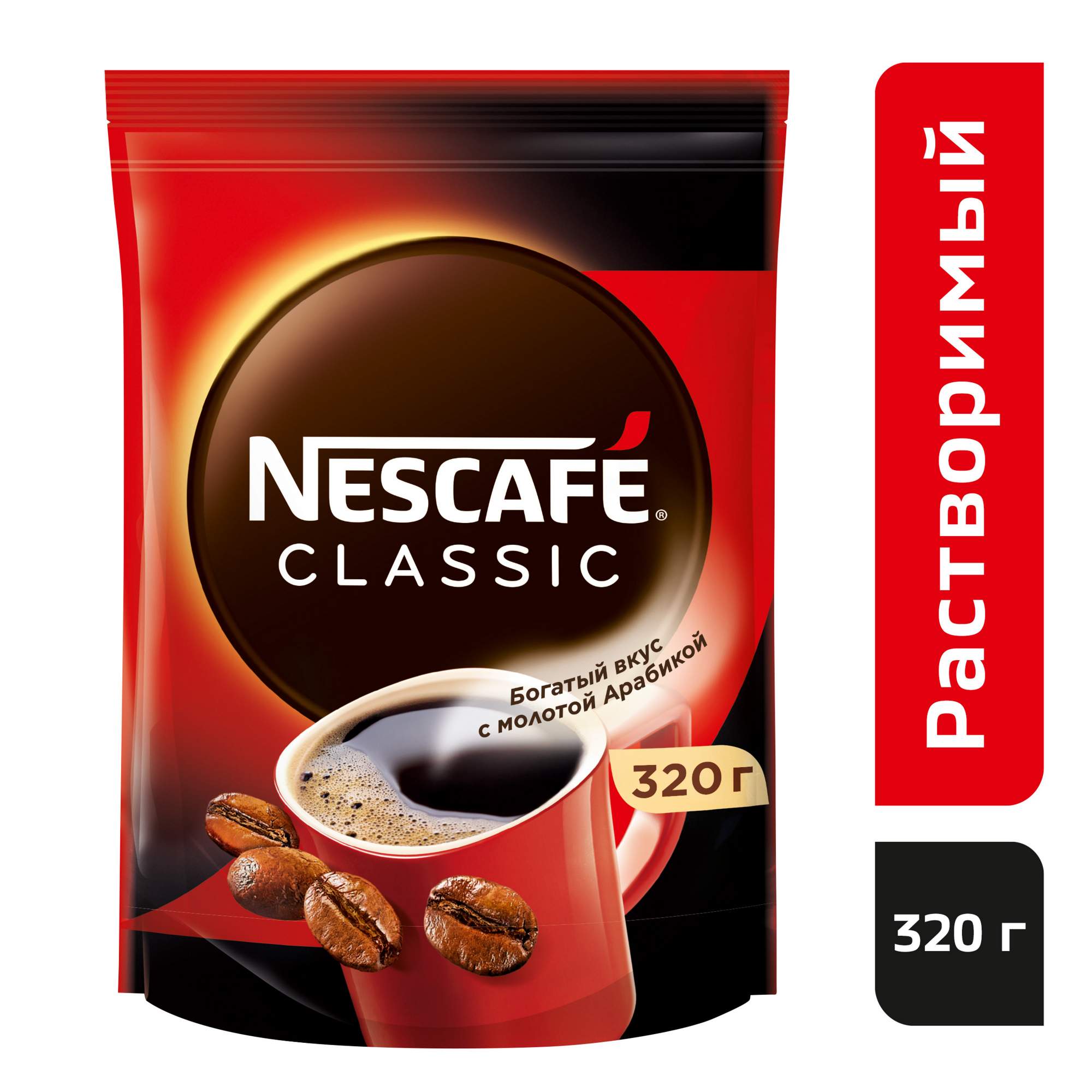 Кофе Nescafe Classic растворимый с молотым 320 г - отзывы покупателей на маркетплейсе Мегамаркет | Артикул: 100029010527