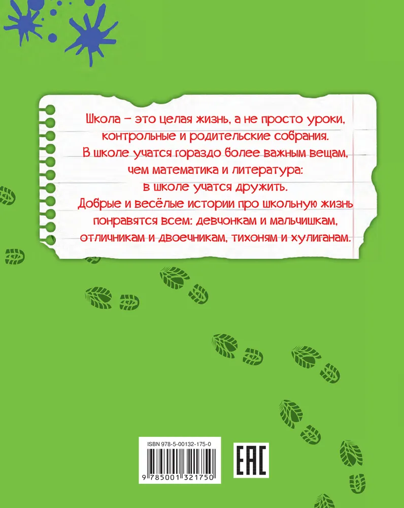 Мой приятель супермен. Мой приятель Супермен Марина Дружинина. Произведение м.Дружининой.мой приятель Супермен. Рассказ Марины Дружининой мой приятель Супермен.