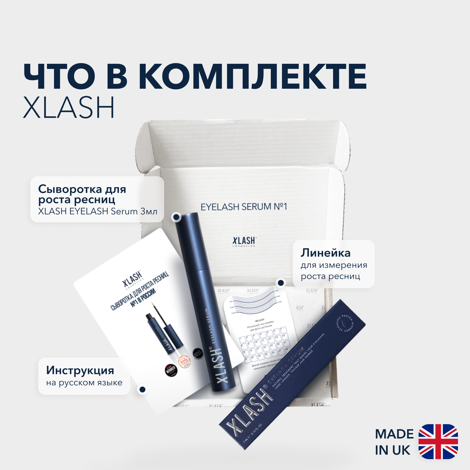 Xlash сыворотка для роста ресниц. тушь для роста ресниц xlash. Xlash сыворотка отзывы реальные. Xlash сыворотка для бровей отзывы. сыворотка xlash отзывы.