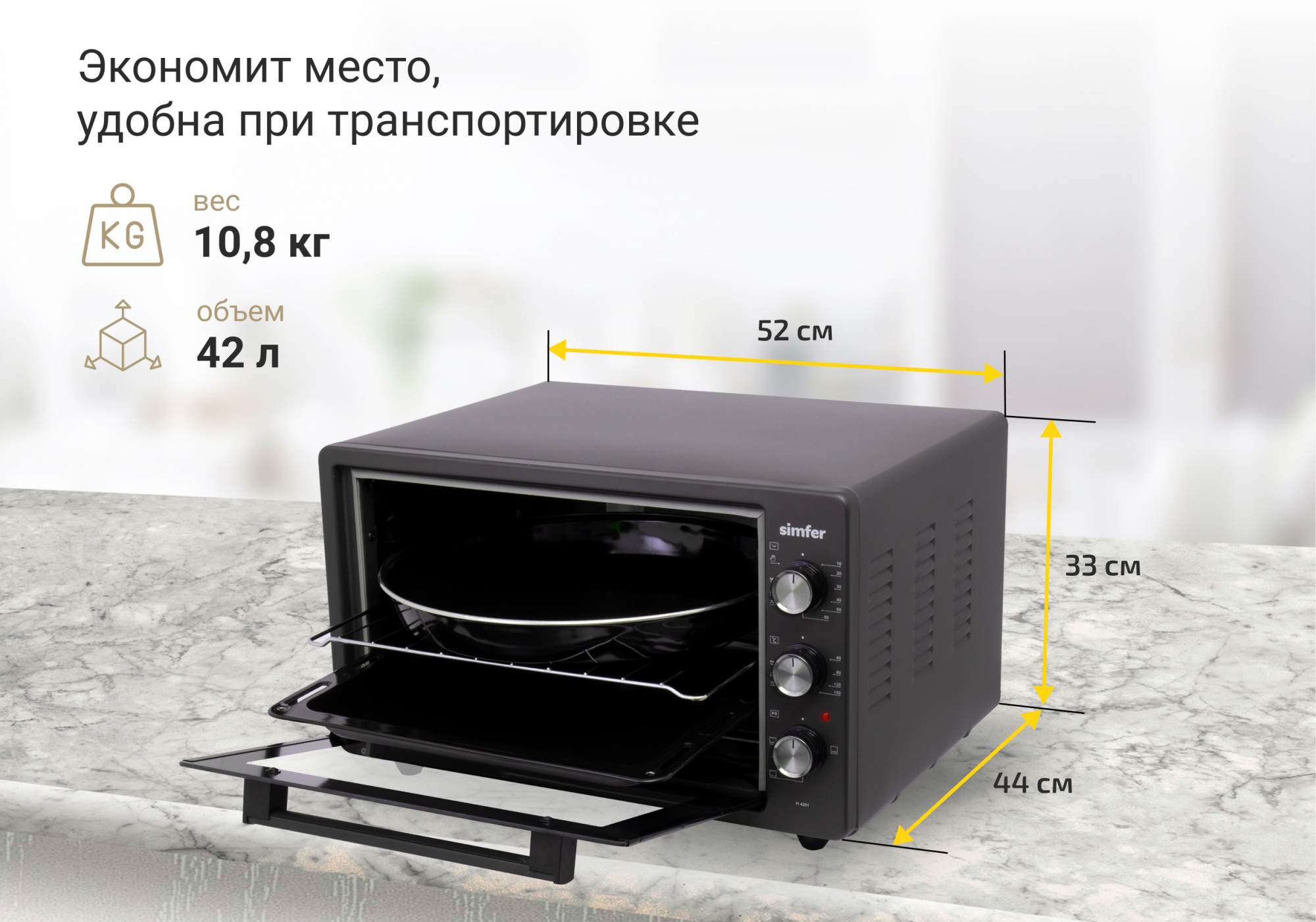 Мини-печь Simfer M4201 Albeni Plus Black - отзывы покупателей на  маркетплейсе Мегамаркет | Артикул: 600001347402