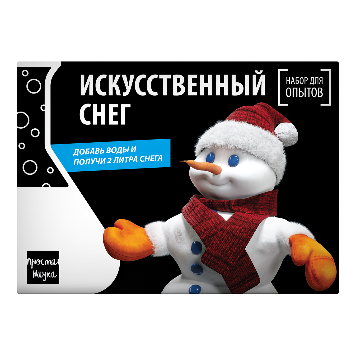 Искусственный снег набор для опытов. Искусственный снег набор для опытов. Уличная искусственная снежная детская научная игрушка. Набор волшебный мир первый снег fs001. Набор для опытов искусственный снег фирмы sima land фото.
