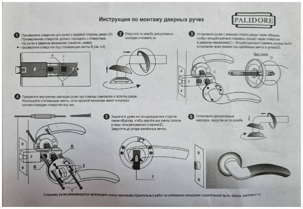 Palidore ручки дверные как разобрать PALIDORE Ручка A-252 BH, черн.ник. 98760617 - купить в Москве, цены в интернет-м