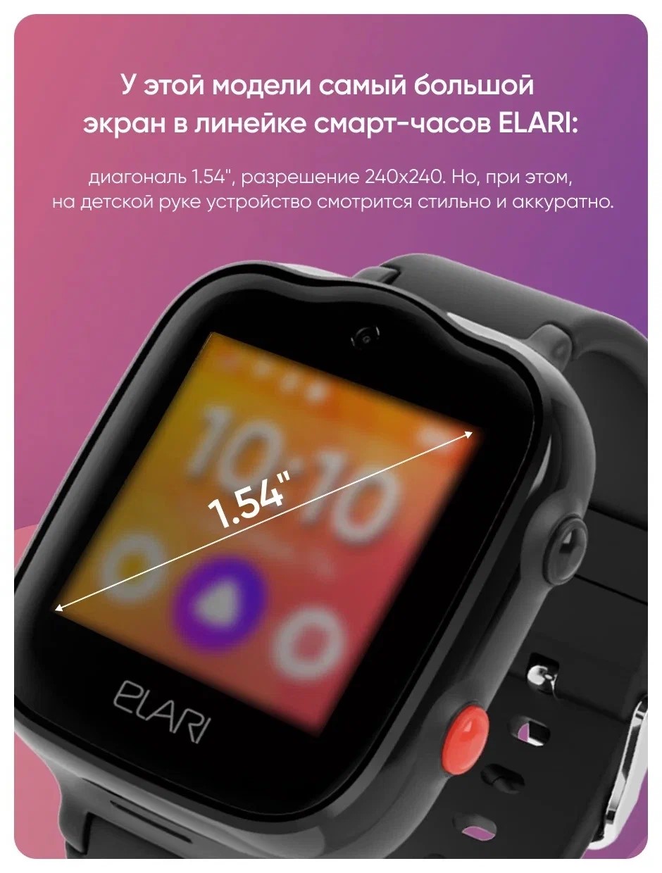 Детские смарт-часы Elari KidPhone Алиса 4G Bubble черный/черный – купить в  Москве, цены в интернет-магазинах на Мегамаркет