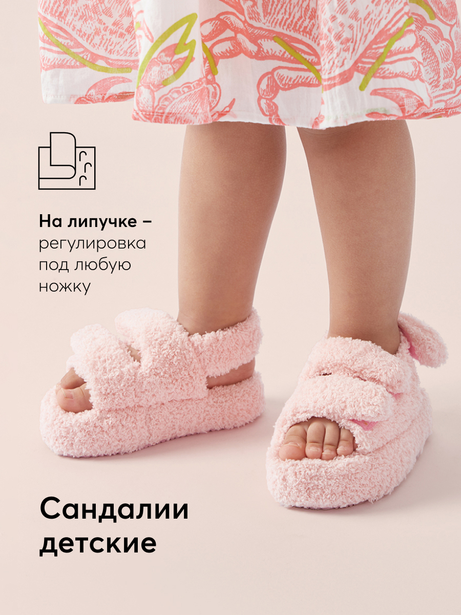 Купить сандалии детские Happy Baby 86544, розовый, 25, цены на Мегамаркет |  Артикул: 600010886112