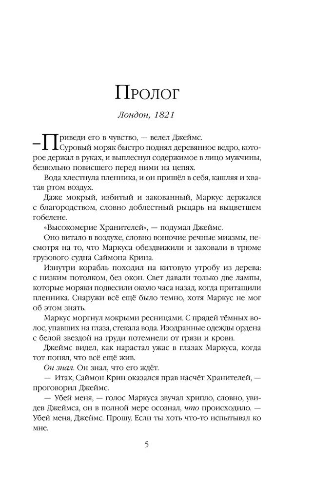 И Тьма Взойдет Книга Купить