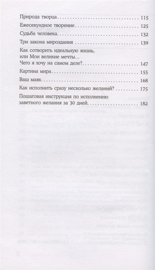 Желание за 14 дней. Турнир пополнения коллекции. Желание за 14 дней. Желание за 14 дней. Магия исполнит желания за 3 минуты.