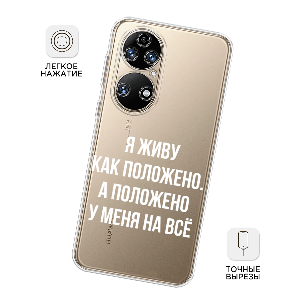 Чехол Awog на Huawei P50 