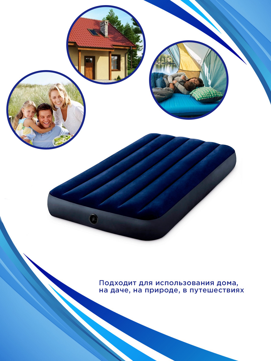 Надувной матрас Intex Classic downy airbed fiber-tech 64757 191x99x25 см -  отзывы покупателей на Мегамаркет | 100024556698