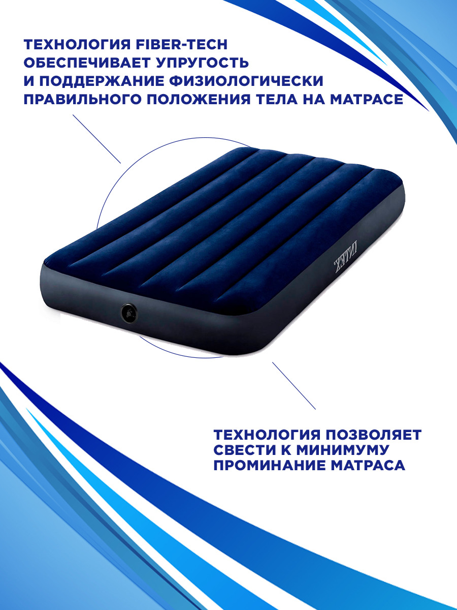 Надувной матрас Intex Classic downy airbed fiber-tech 64757 191x99x25 см -  отзывы покупателей на Мегамаркет | 100024556698