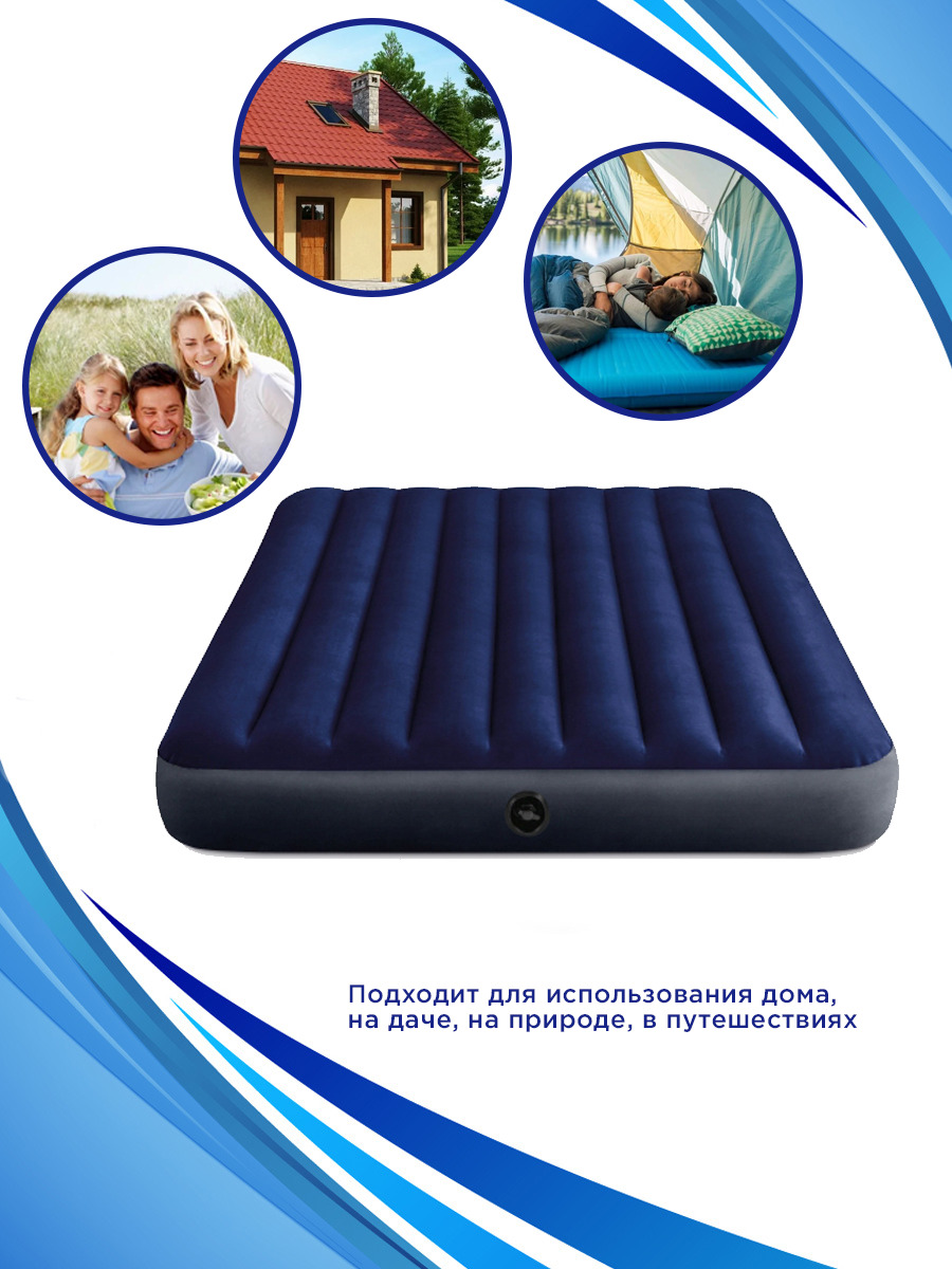 Надувной матрас Intex Classic downy airbed fiber-tech 64765 203x152x25 см -  отзывы покупателей на Мегамаркет | 100024556697