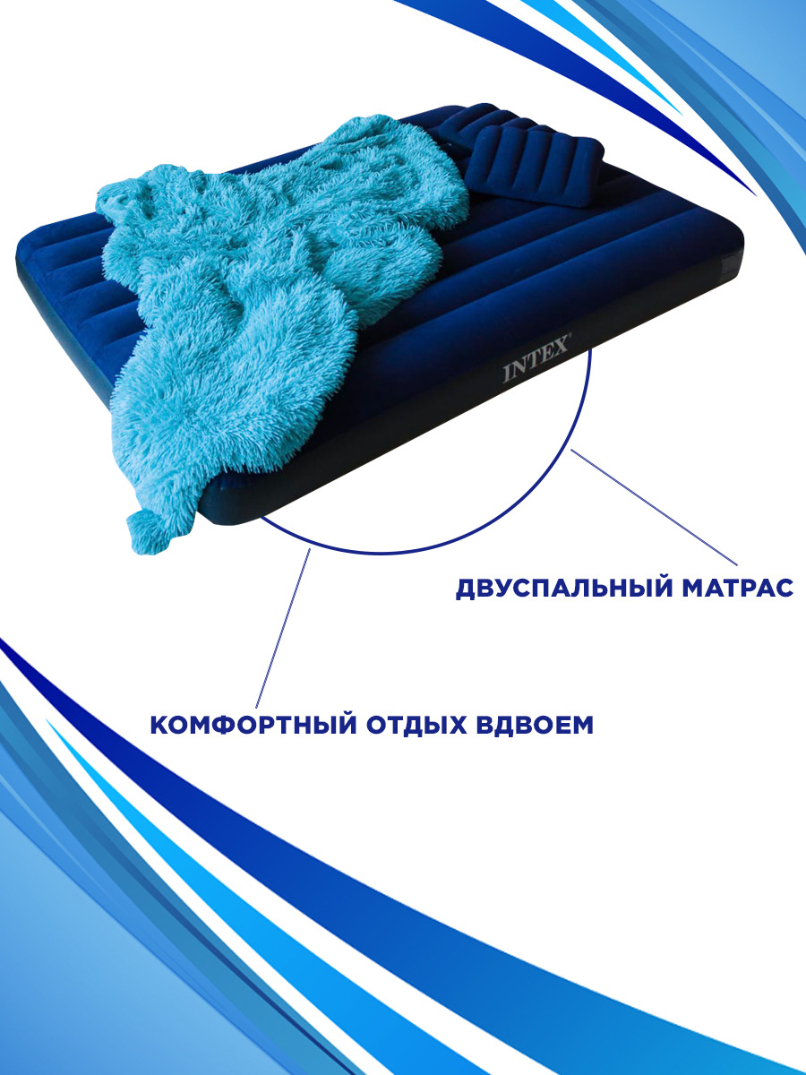 Надувной матрас Intex Classic downy airbed fiber-tech 64765 203x152x25 см -  купить в Москве, цены на Мегамаркет | 100024556697