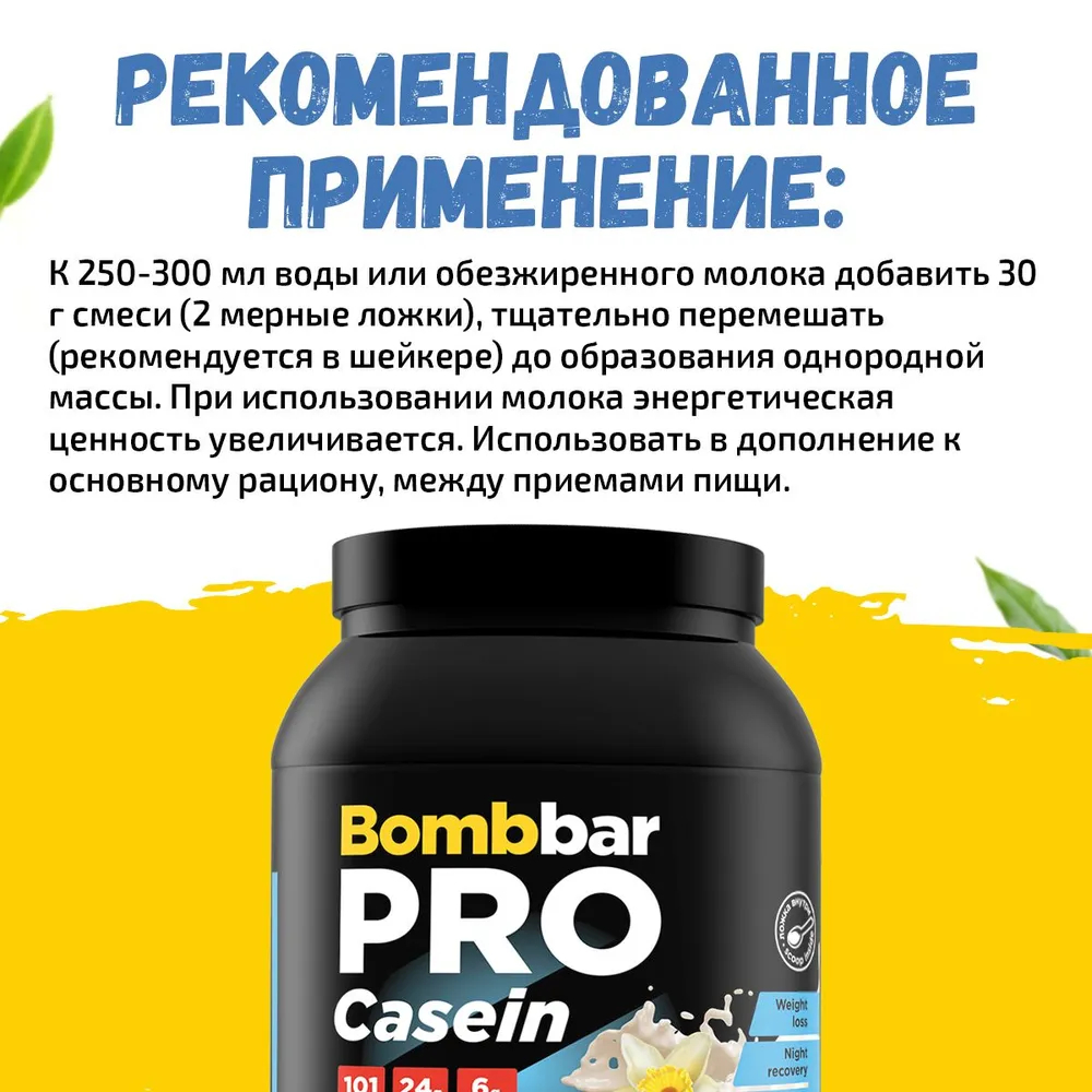 Fitpit протеин казеин. Когда пить казеиновый протеин. Казеиновый протеин. Казеиновое молоко. Когда пить казеиновый протеин.
