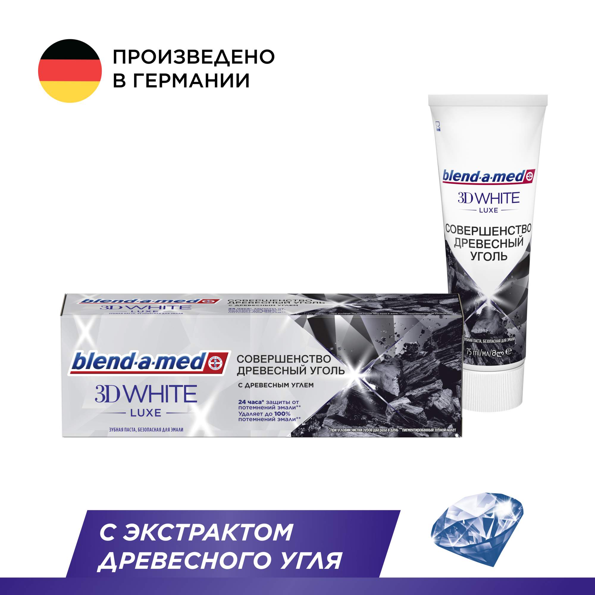 Купить зубная паста Blend-a-med 3D White Luxe с древесным углем, 75 мл, цены на Мегамаркет | Артикул: 100032054035