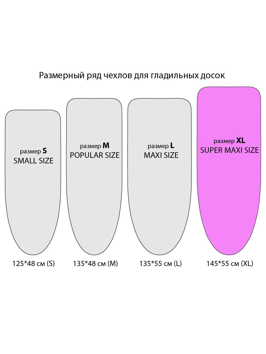 Купить Чехол На Гладильную Доску Размером 145х55