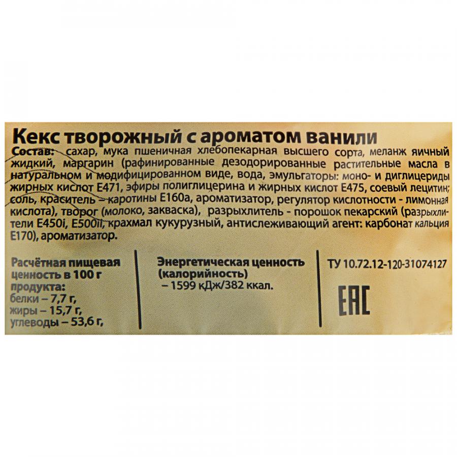 Купить кекс Хлебный Дом Творожный с ароматом ванили 65 г, цены на  Мегамаркет | Артикул: 100029010486