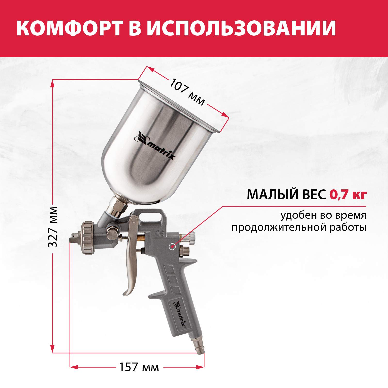 Краскопульт пневматический MATRIX сопло 1.2, 1.5 и 1.8 мм 57314 купить в  интернет-магазине, цены на Мегамаркет