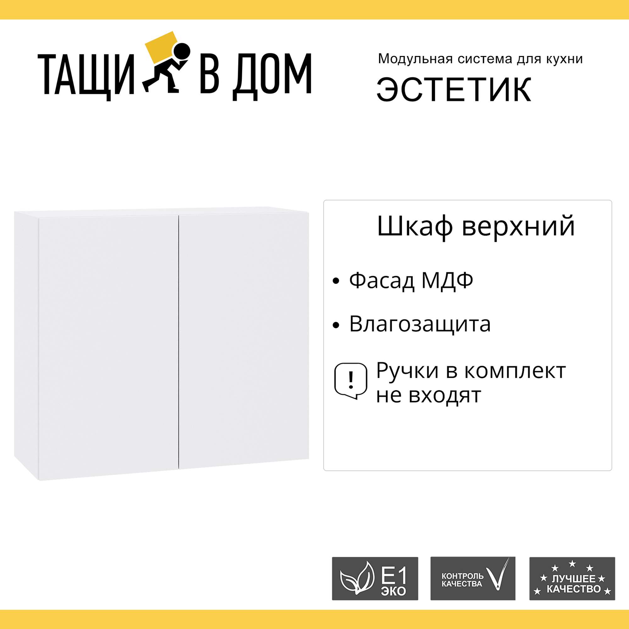 Кухонный модуль настенный Сурская мебель Эстетик, 80х32х71,6 см - купить в Москве, цены на Мегамаркет | 600016988945