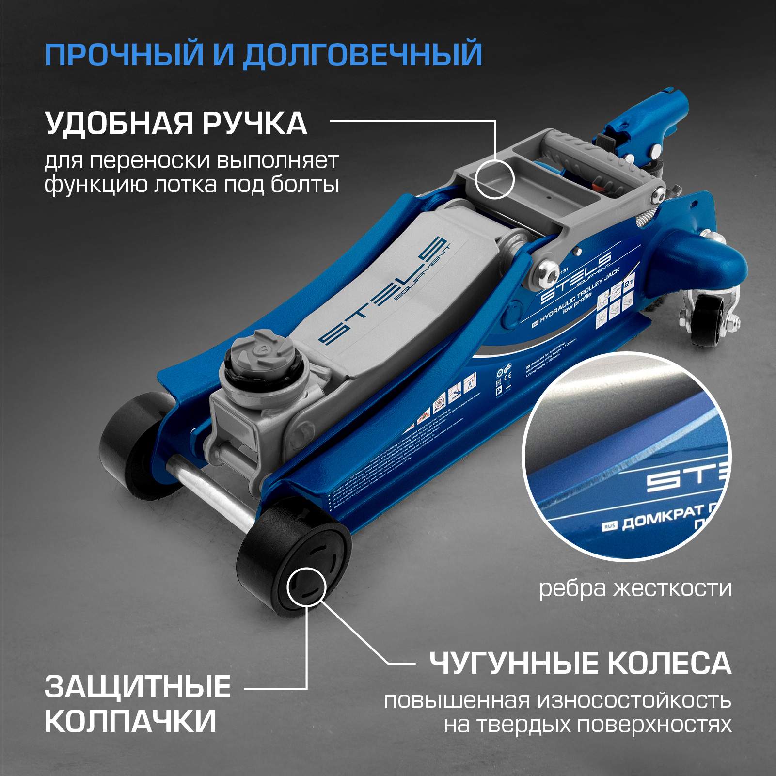 Домкрат STELS 51131 гидравлический подкатной, поворотная рукоятка, 2т ,  100-350 мм - купить в Москве, цены на Мегамаркет | 100023023586