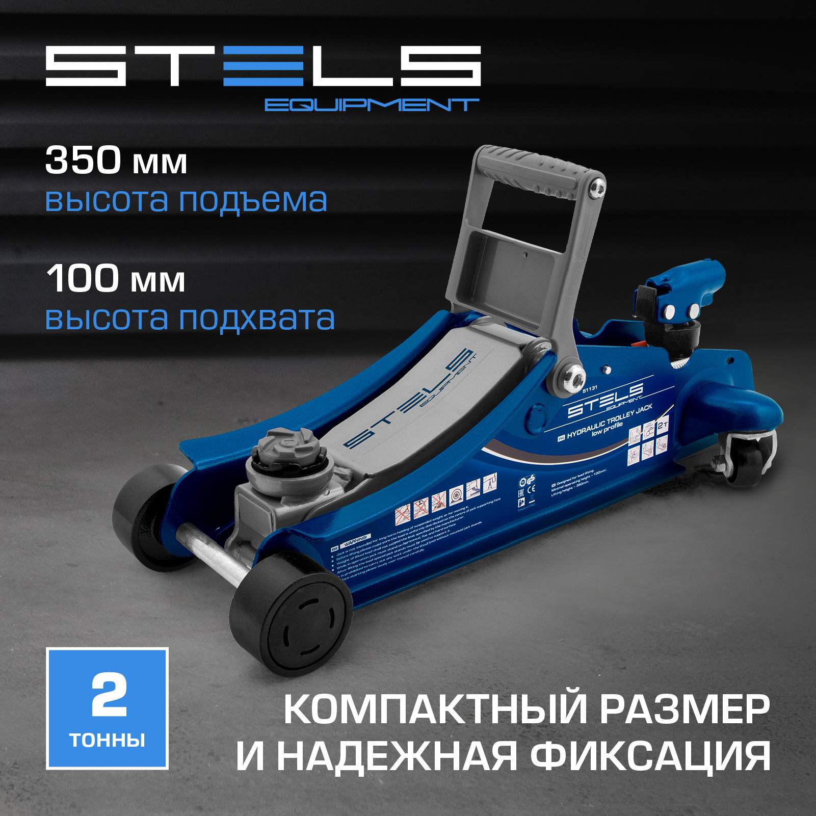 Подкатной домкрат stels 51131