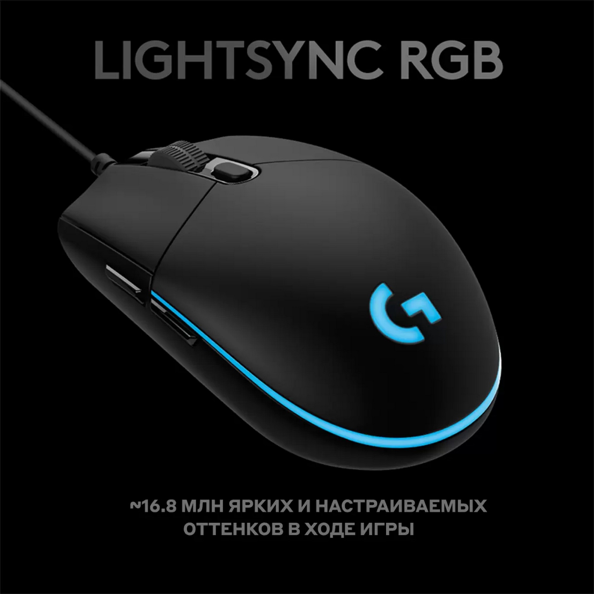 Игровая мышь Logitech G Pro Hero Black (910-005440) - отзывы покупателей на  маркетплейсе Мегамаркет | Артикул: 100024702629