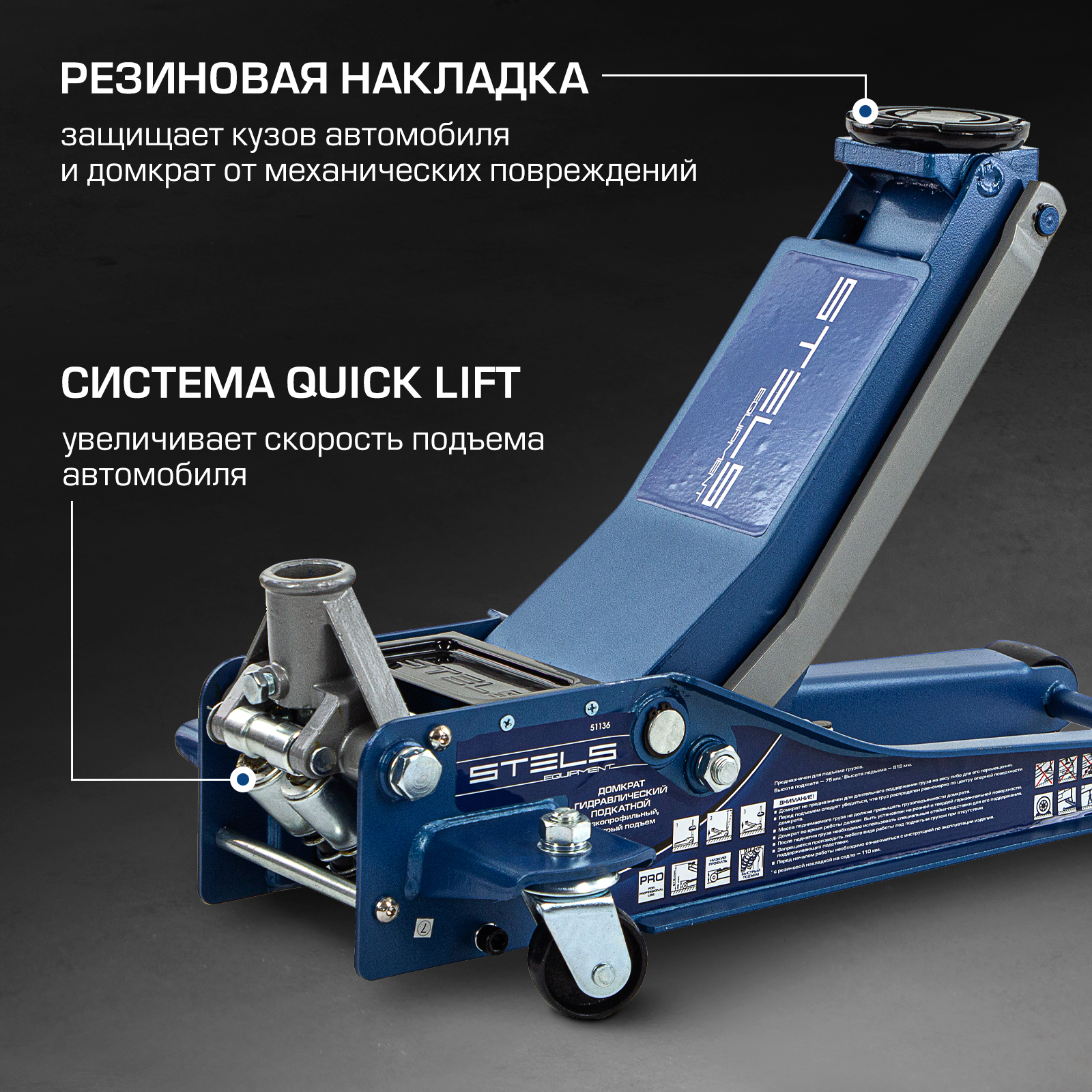 Домкрат STELS 51136 гидравлический подкатной, быстр.подъем, 3т , 75-515 мм,  проф - отзывы покупателей на Мегамаркет | 100023023494