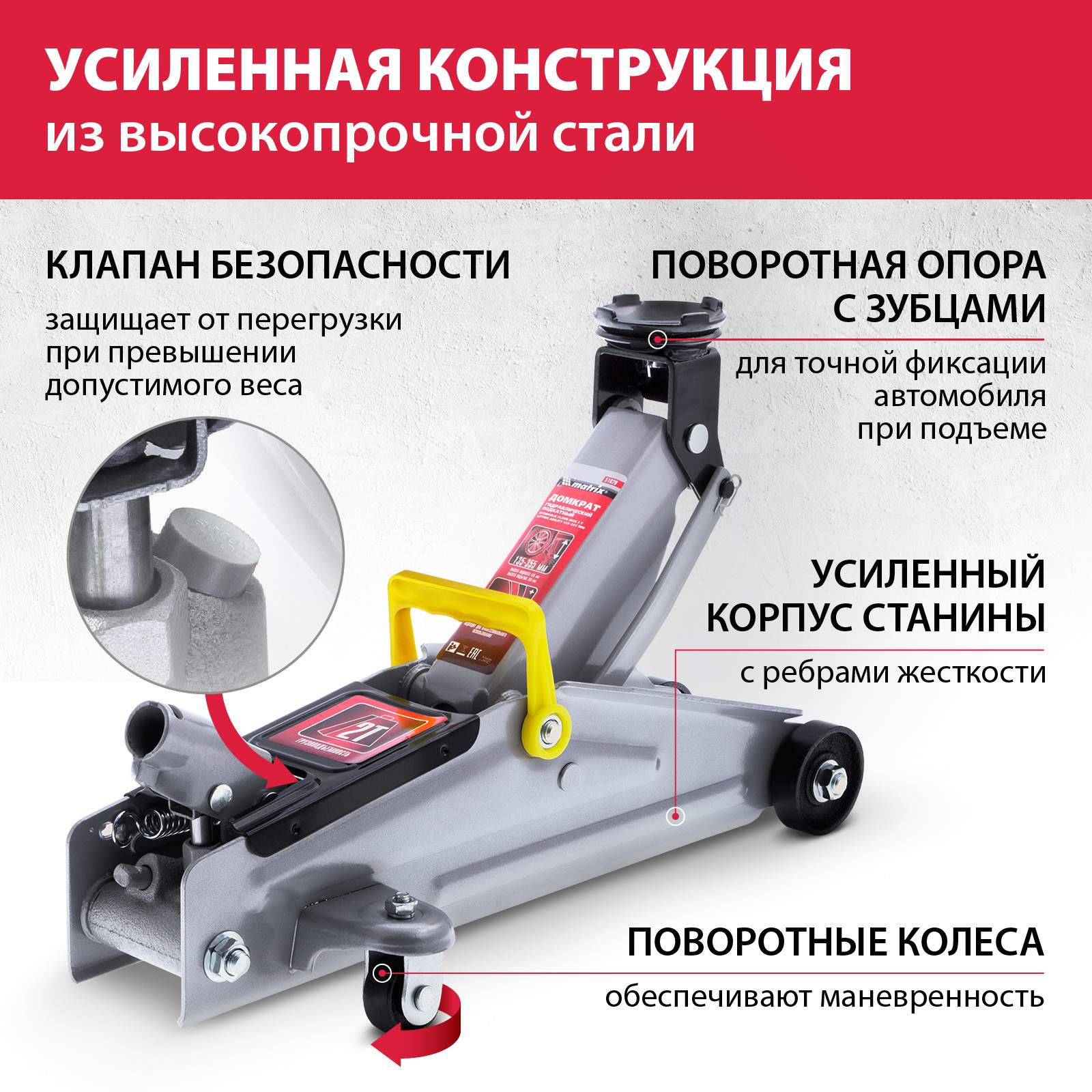 Домкрат MATRIX 51020 гидравлический подкатной, 2 т, h подъема 135–355 мм -  купить в Москве, цены на Мегамаркет | 100023023459