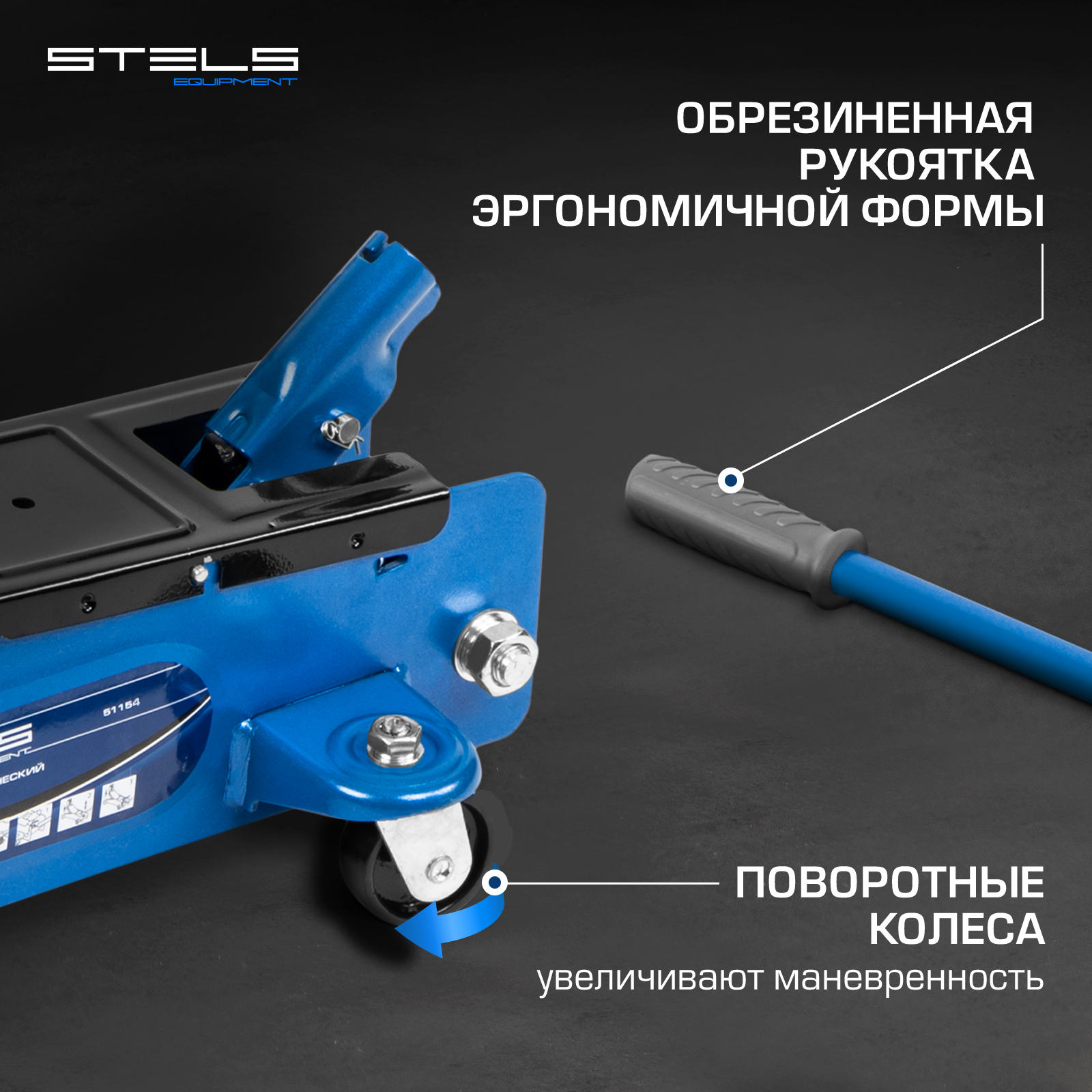 Домкрат гидравлический подкатной Stels 51134 3 т высокий подъем 190-535 мм  - отзывы покупателей на Мегамаркет | 100023023428