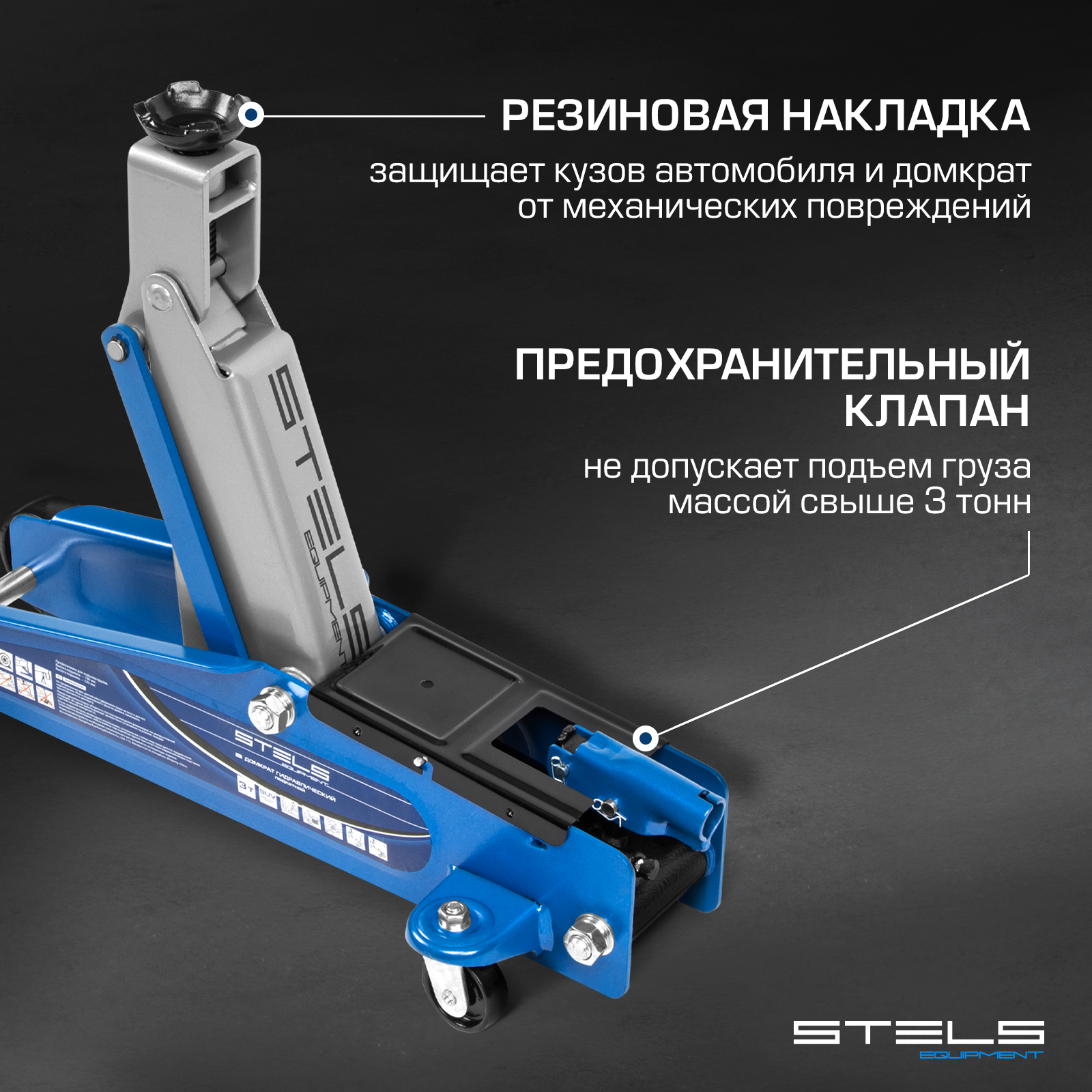 Домкрат гидравлический подкатной Stels 51134 3 т высокий подъем 190-535 мм  - отзывы покупателей на Мегамаркет | 100023023428