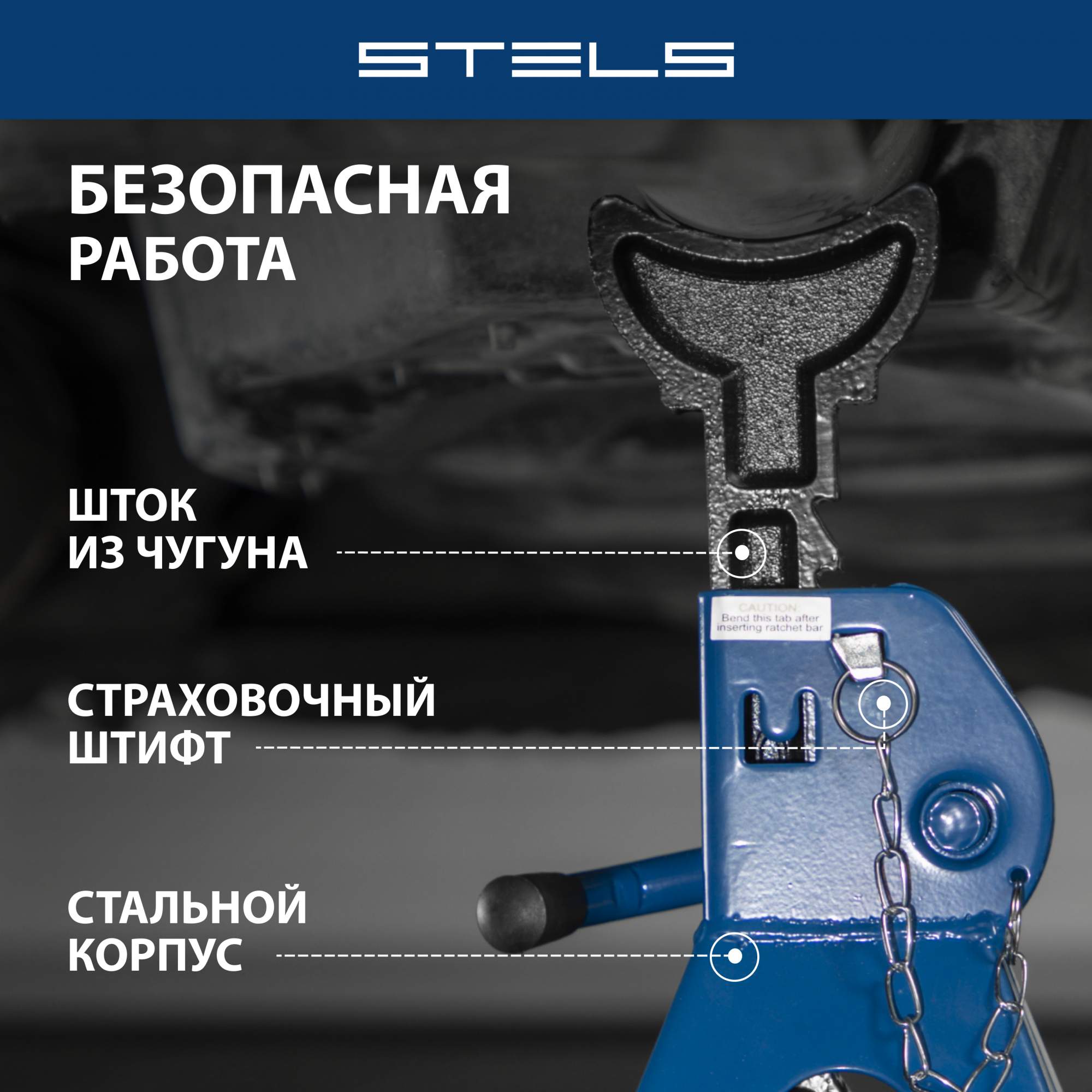 Подставки под автомобиль регулируемые Stels 51627 3 т подъем 295-425 мм 2  шт - отзывы покупателей на Мегамаркет | 100023023421