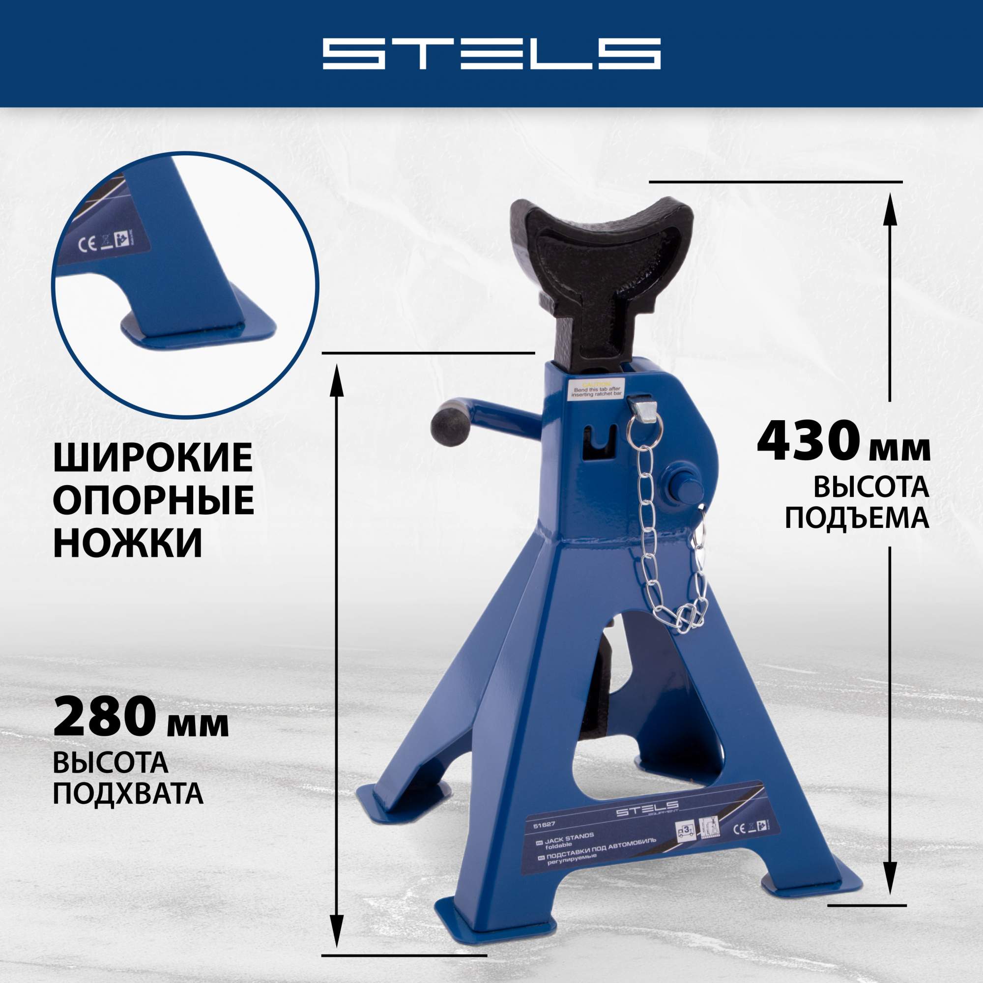 Подставки под автомобиль регулируемые Stels 51627 3 т подъем 295-425 мм 2  шт - отзывы покупателей на Мегамаркет | 100023023421