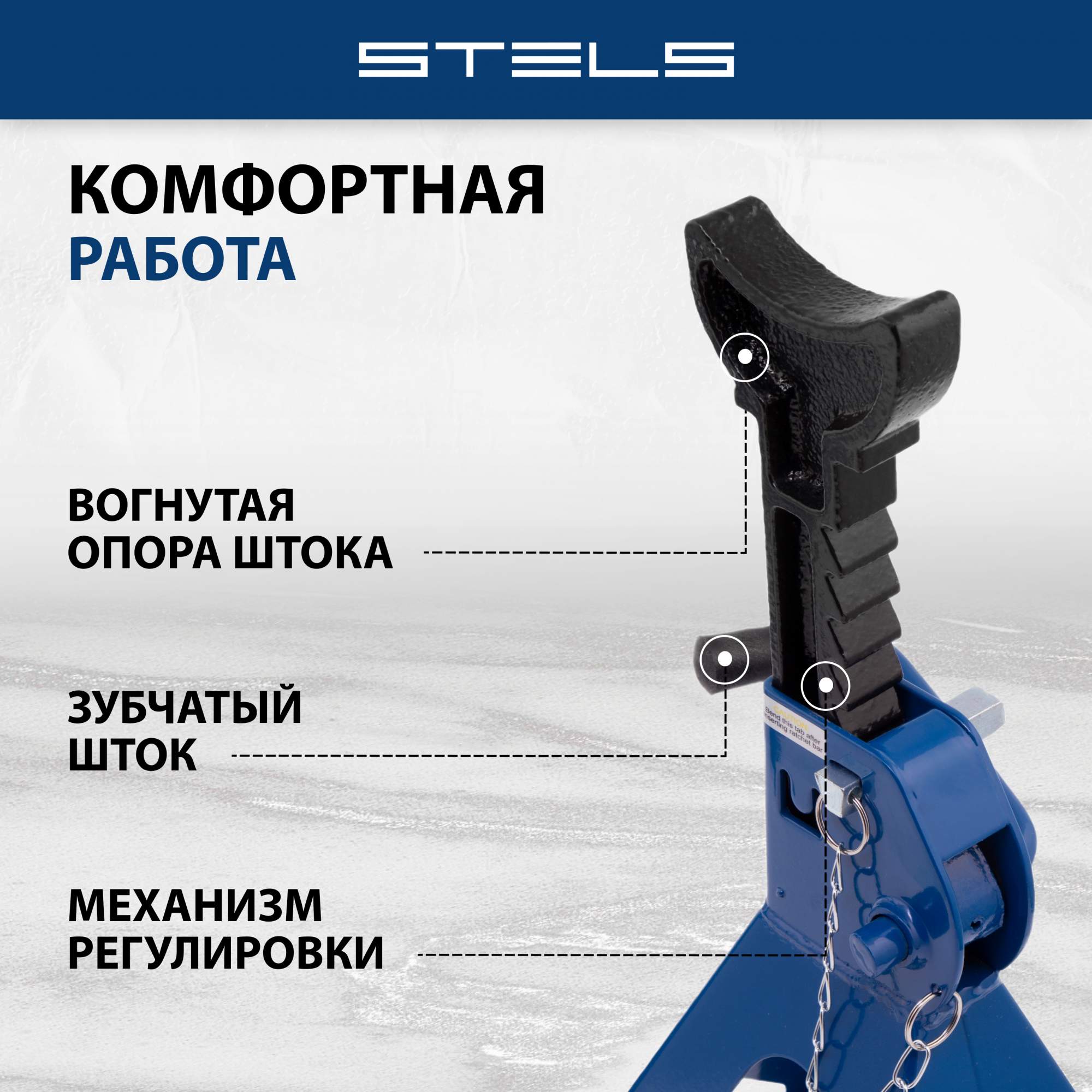 Подставки под автомобиль регулируемые Stels 51627 3 т подъем 295-425 мм 2  шт - купить в Москве, цены на Мегамаркет | 100023023421